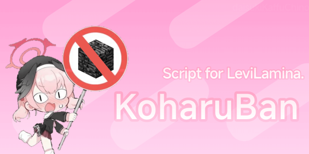 KoharuBan