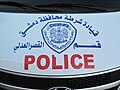 Police Syria