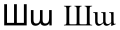 IPA close back unrounded vowel symbol