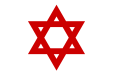 Flag of Magen David Adom (Red Star of David Society), Israel