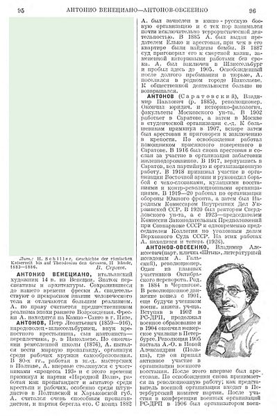 File:БСЭ1 vol03 052.jpg