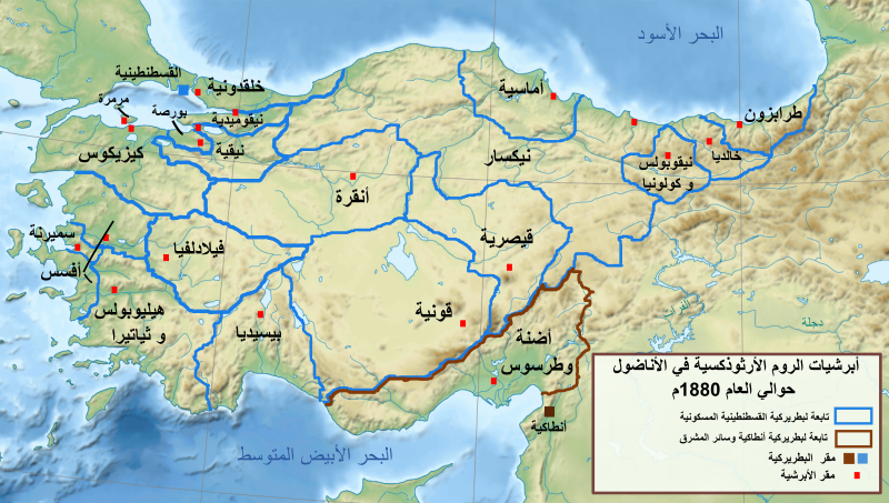 File:Anatolian Metropolises 1880-ar.svg