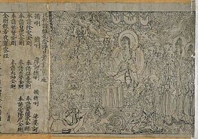 Frontispiece of the en:Diamond Sutra from Tang Dynasty China, the world's earliest printed text containing a date of production, AD 868 (British Library)