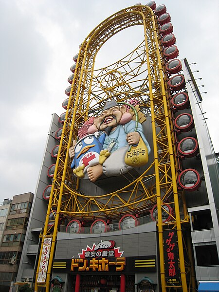 File:Yebisu Tower.JPG