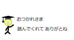 一番上に戻るよ