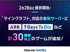 XServer GAMEsס228̵С硣ARKס7 Days To DieסRustפʤɿ͵ȥΥС̵Ǥ