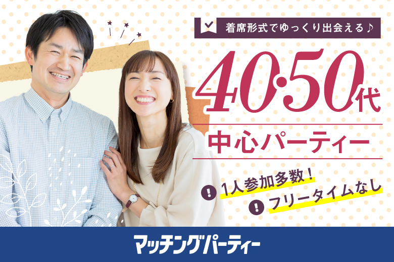 「和歌山県/田辺市/田辺市Big・Ｕ」＜男性ご予約先行！＞女性無料受付中♪＼月イチ★田辺市婚活／【40代50代中心編】婚活パーティー・街コン　～真剣な出会い～