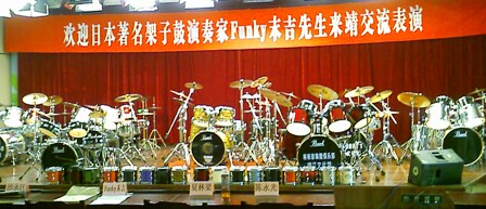 JingJiangDrumClinic.jpg