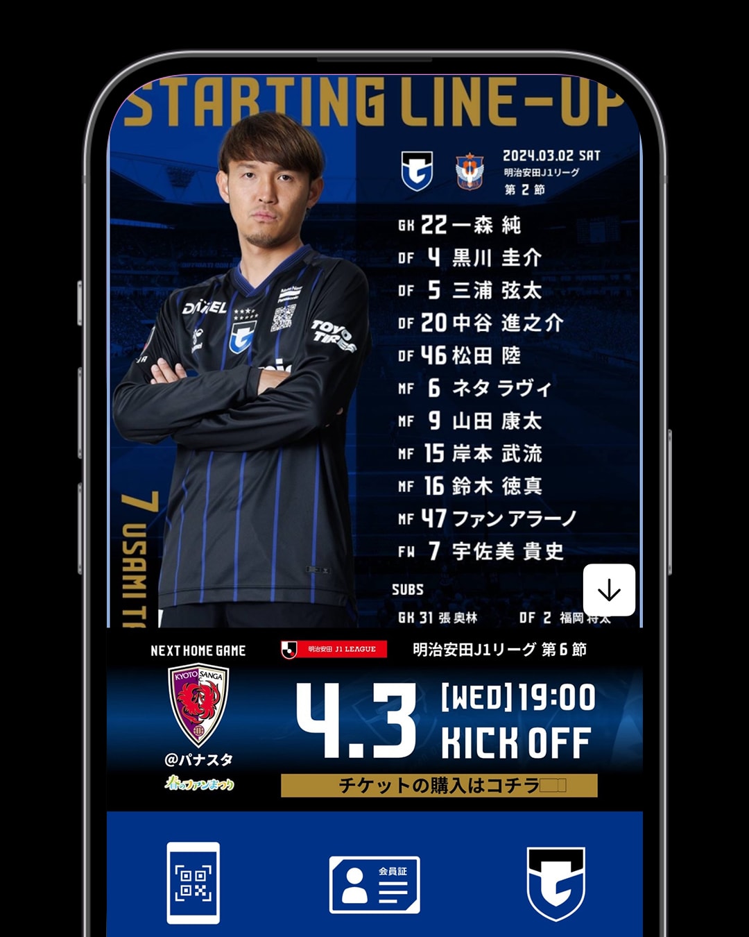 LINE@gambaosaka