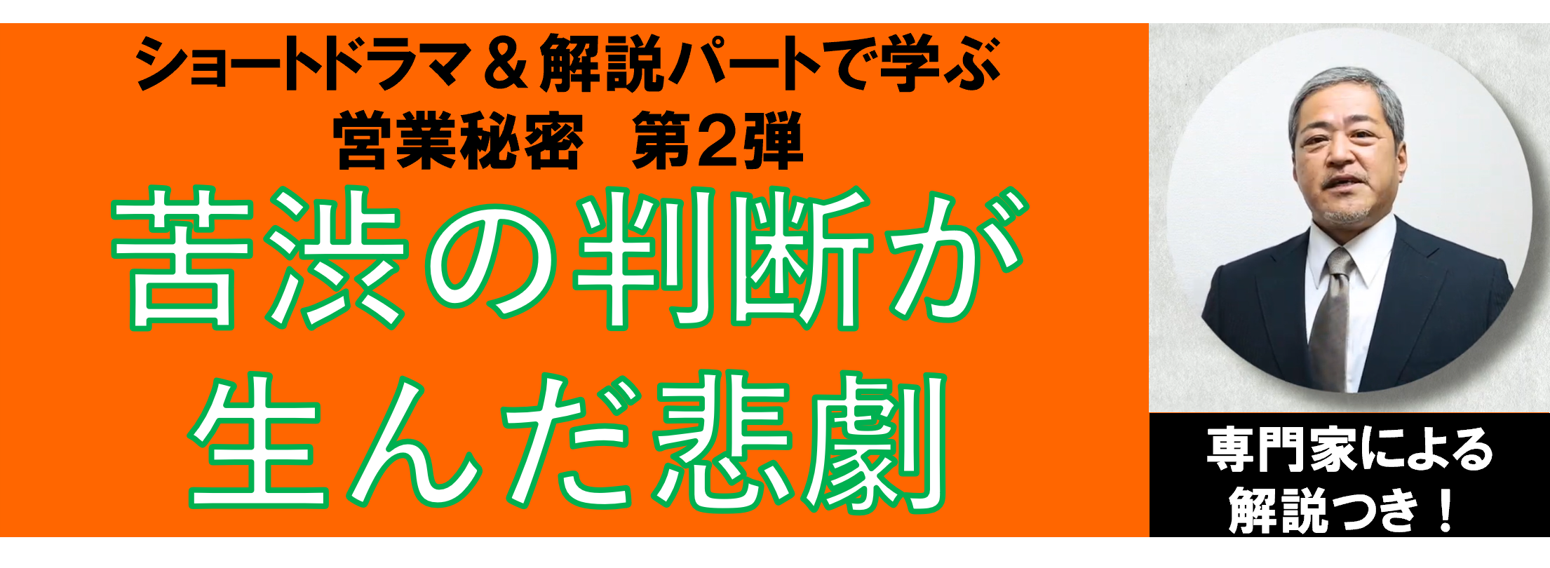 苦渋の判断が生んだ悲劇_画像