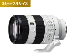 FE 70-200mm F4 Macro G OSS II