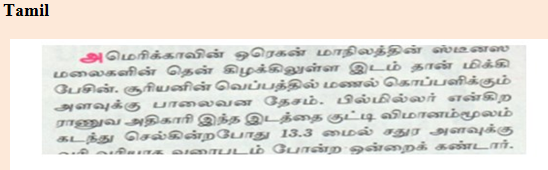 Tamil example